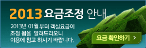 2012 요금조정 안내